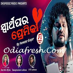 Swarthapar Premika - Sad Song